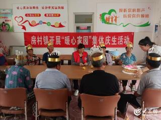 岱岳区房村镇举办特殊家庭集体庆生活动