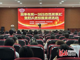 秦皇岛市卢龙县举办好人进校园宣讲活动