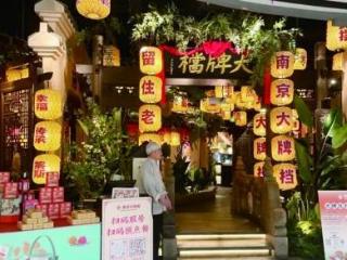 品美食感受城市烟火