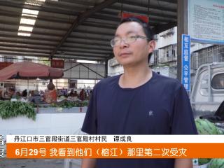 1300斤包菜+两天坚守！十堰90后小伙千里驰援贵州榕江