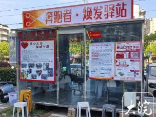 5元理发还坚持做公益 六安“爱心义剪”老板剪出“夏日清凉”