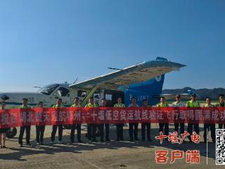 湖北首条通航货运航线验证飞行成功，鄂州至十堰航空物流通道即将开通