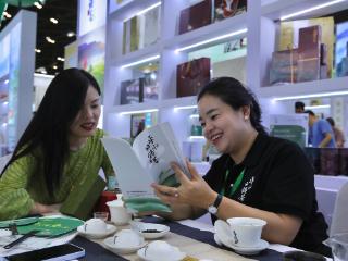 第10届中国（太原）国际茶产业博览会
