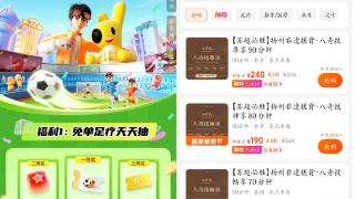 美团休闲玩乐官宣赞助“苏超”扬州队 将开展千万级促消费活动