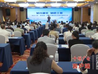 知音湖北 知道十堰丨这个暑期 北京学子将来堰开启“寻源之旅”