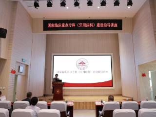 聚焦牙周病——山大口腔“敦医励学”大讲堂第五期精彩启幕