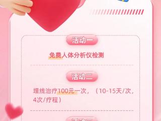 滕州市康复医院体质减重门诊暑期活动来啦