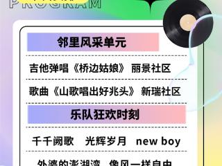 节目单抢先看！“乐享胜利·音为有你”2025时光音乐季第二场7月5日精彩继续
