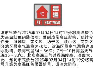 官方重要提醒丨2025潍坊·新青年音乐节明日开唱，这份高温应对指南请收好！
