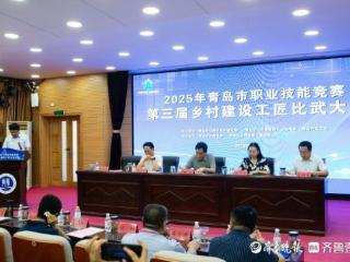 匠心筑梦技能比武，青岛举办第三届乡村建设工匠培训比武大赛