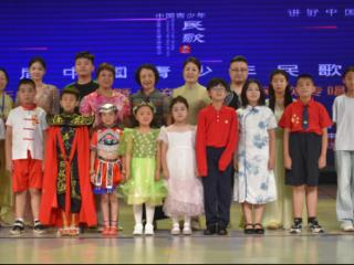 第三届中国青少年民歌大会山东临沂展演活动举行