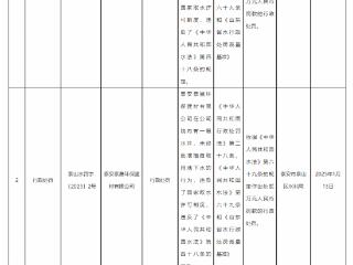 泰安市泰山区水利局处罚三家单位违规取用地下水