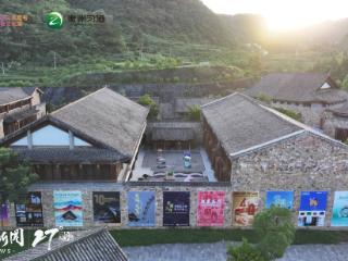 2025第三届遵义海龙屯国际影像文化周在遵义开展