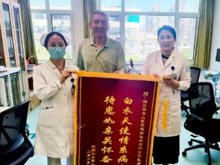 【烟台市奇山医院】锦旗诉说医患情