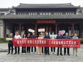 前海人寿山东分公司开展“7.8全国保险公众宣传日”健步走参观中共山东早期历史纪念馆活动