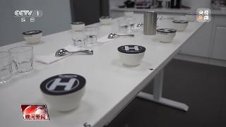 闻香识“咖”技能Get！咖啡品鉴师这样调出你手中的爆款