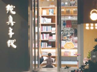 纯真年代书吧杨柳郡店 这一次，真的再见了