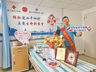 我市第161例造血干细胞捐献者：“入库”9年 终于等来电话
