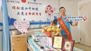 我市第161例造血干细胞捐献者：“入库”9年 终于等来电话