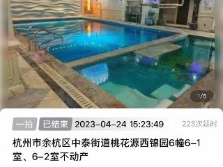 2年前拍出1.33亿元的“杭州最贵法拍房”杭松居，最近二手房1.9亿元成交