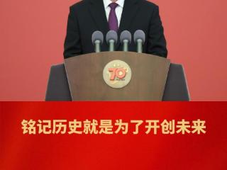 学而时习之｜铭记历史就是为了开创未来