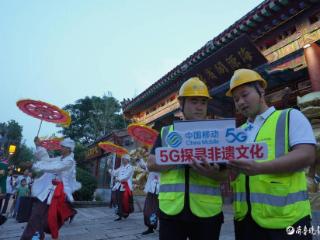 山东移动聊城分公司完成2025大运河非遗旅游大会网络保障工作