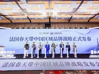 柠悦轻医美携手法国春天带，引领国内抗衰新潮流