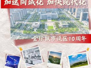 加速同城化 加快现代化（1） | 常金通衢贯长虹 跑出“同城”加速度
