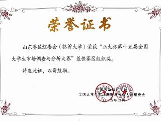 临大，国奖+21