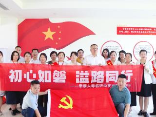 党建引领 公益助老 泰康人寿临沂中支举办溢彩公益活动