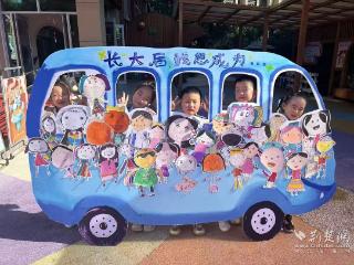 新稚雅幼儿园以“星光”礼赞成长