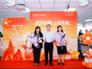 平安产险山东分公司：开展“改革创新 三省升级”37周年司庆特别活动