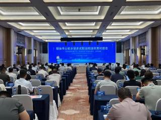 烟台市召开公铁水空多式联运物流供需对接会