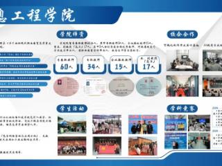高招全服务丨欢迎报考开封职业学院信息工程学院
