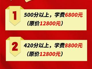 临沂士博高级中学学费最高优惠强势来袭！