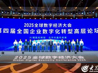 全省唯一！德州高创中心一项目入选全国企业数字化转型优秀案例