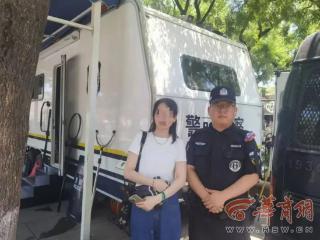 外地游客手机丢失 西安市公安局莲湖分局民警倾力寻回