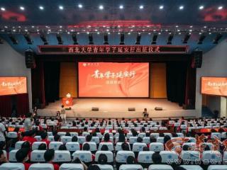 西北大学举行“青年学子延安行”出征仪式