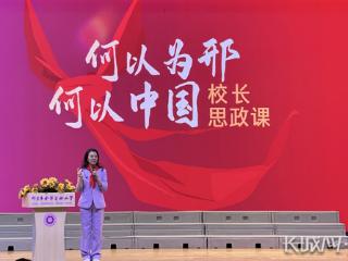 邢台市金华实验小学团结校区举行校长思政课