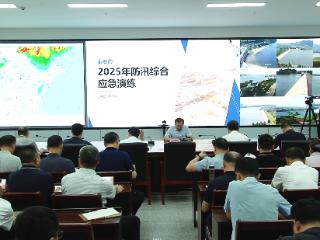以练备战 以练促防 泰安市举办2025年防汛综合应急演练