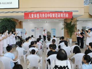 泰安市中医医院儿童体重与身高中医管理暑期活动启动