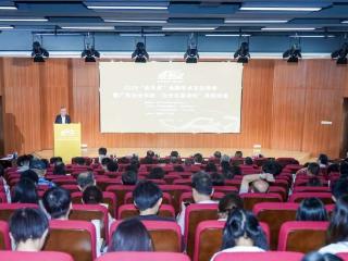 2025金融图书“金羊奖”系列学术品牌活动在穗举行