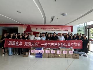 “2025歌尔党建·关爱行”走进潍坊市儿童福利院开展公益活动