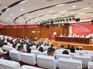 聊城市关工委企业关心下一代工作现场会在东昌府区妇幼保健院召开