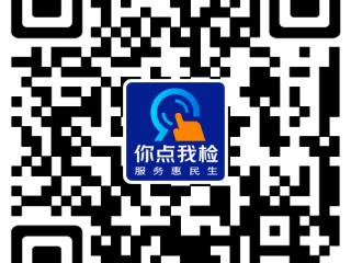你点我检！@黔西南人，检什么，你来定→