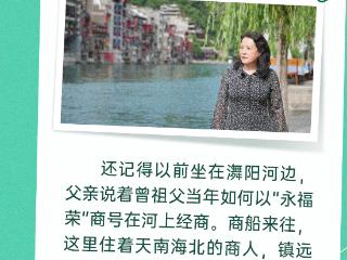 山间有来信｜清波映古今：㵲阳河的乡愁与新生