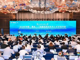 2025中国（青岛）－东盟经贸合作与人文交流活动举行