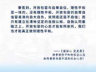 “强信心 促发展”微课堂·有声海报第一百一十一期