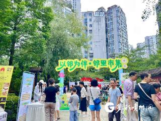 焕“新”进社区｜观山湖区邻里生活市集第二场活动在金徽社区开启