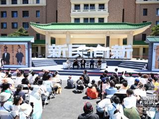 新民大街开街｜“四大名著”演员再聚首 上演跨时空对话